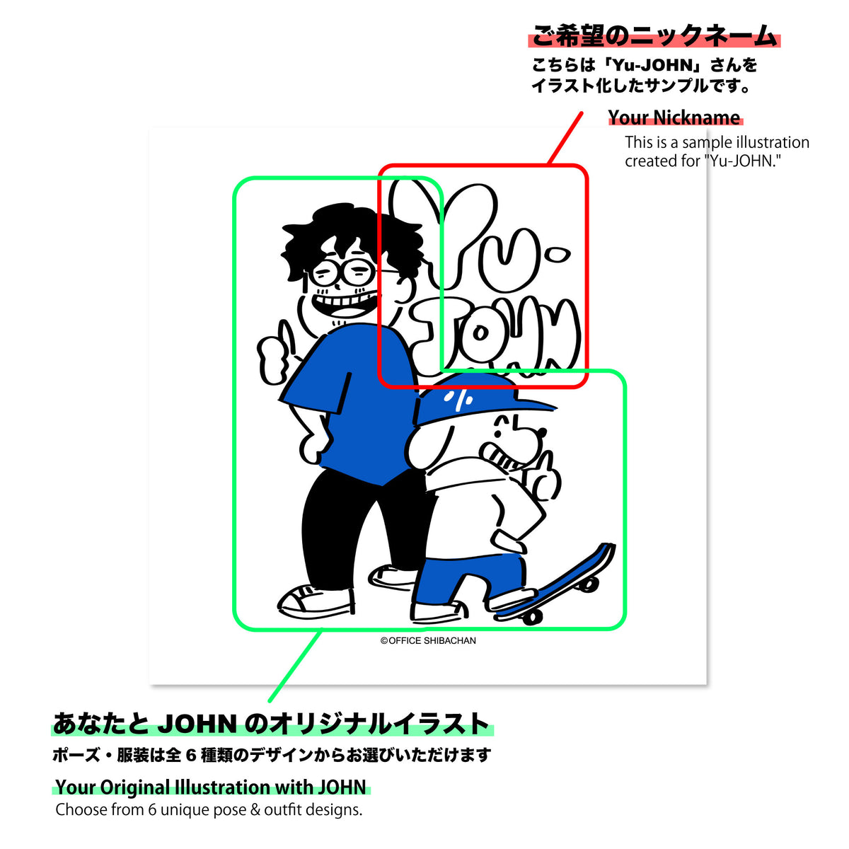JOIN JOHN You too can live in JOHN's world